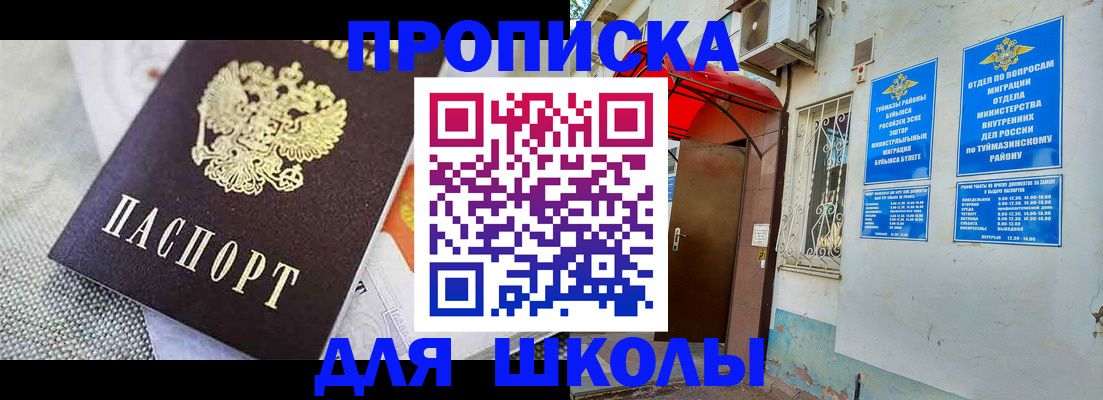 временная регистрация в Отрадном