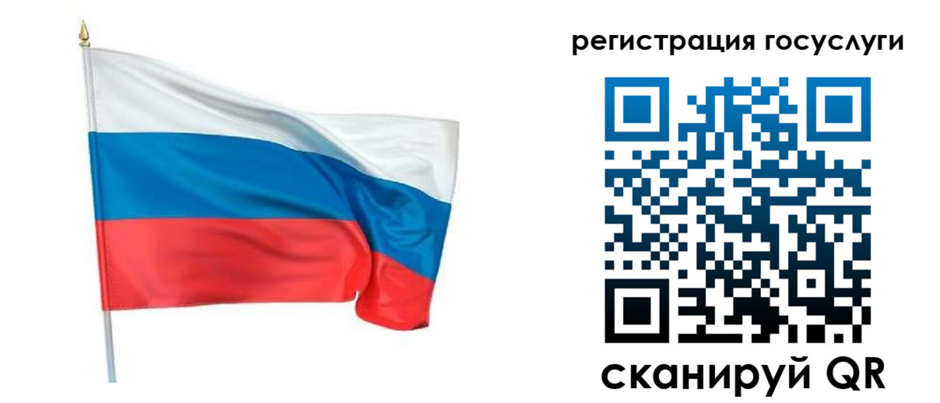 прописка паспорт в Отрадном