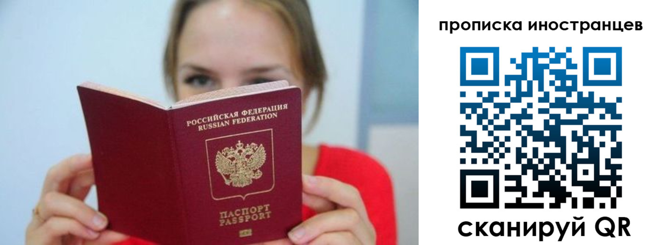 временная регистрация для всех в Отрадном