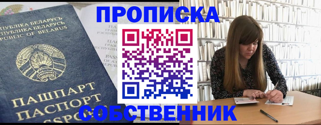 прописка для военкомата в Отрадном